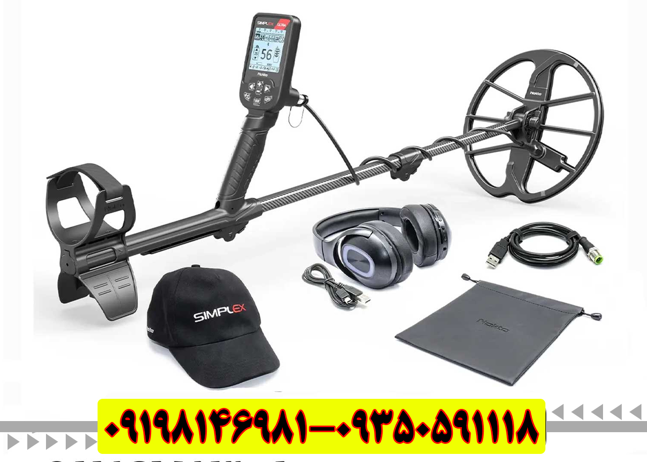 راهنمای جامع خرید و بررسی فلزیاب سیمپلکس اولترا (Simplex Ultra) | مزایا و مشخصات فنی