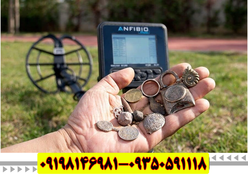 خرید فلزیاب آنفیبیو مولتی اصل (ساخت نوکتا ماکرو ترکیه) با بهترین قیمت و گارانتی