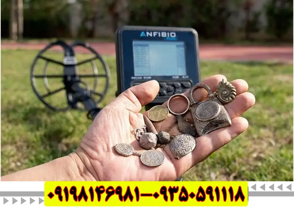 فلزیاب آنفیبیو مولتی | قیمت دستگاه اورجینال + خرید