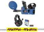 فلزیاب SDC2300