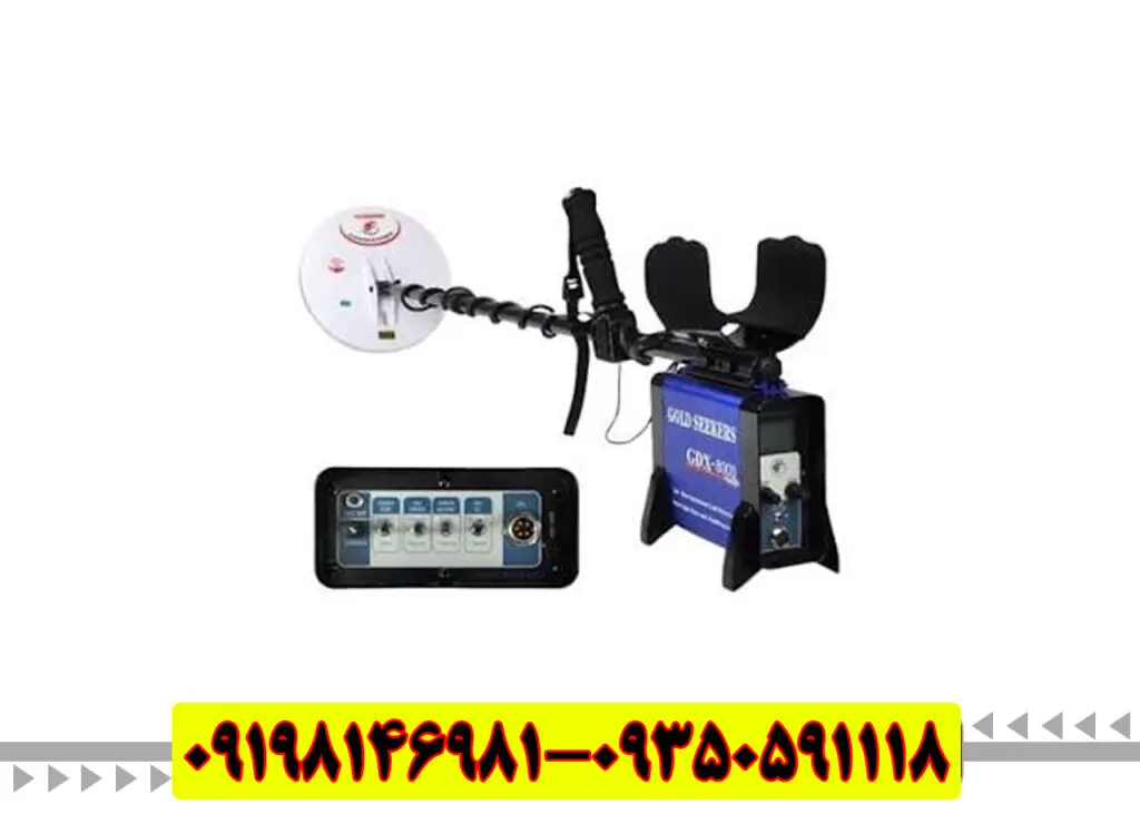  فلزیاب جی دی ایکس ۸۰۰۰پیشرفته‌ترین گنج‌یاب آلمانی با گارانتی اصالت