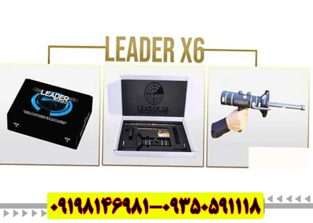 بررسی فلزیاب و ردیاب لیدر Leader X6مشخصات و راهنمای کاربری