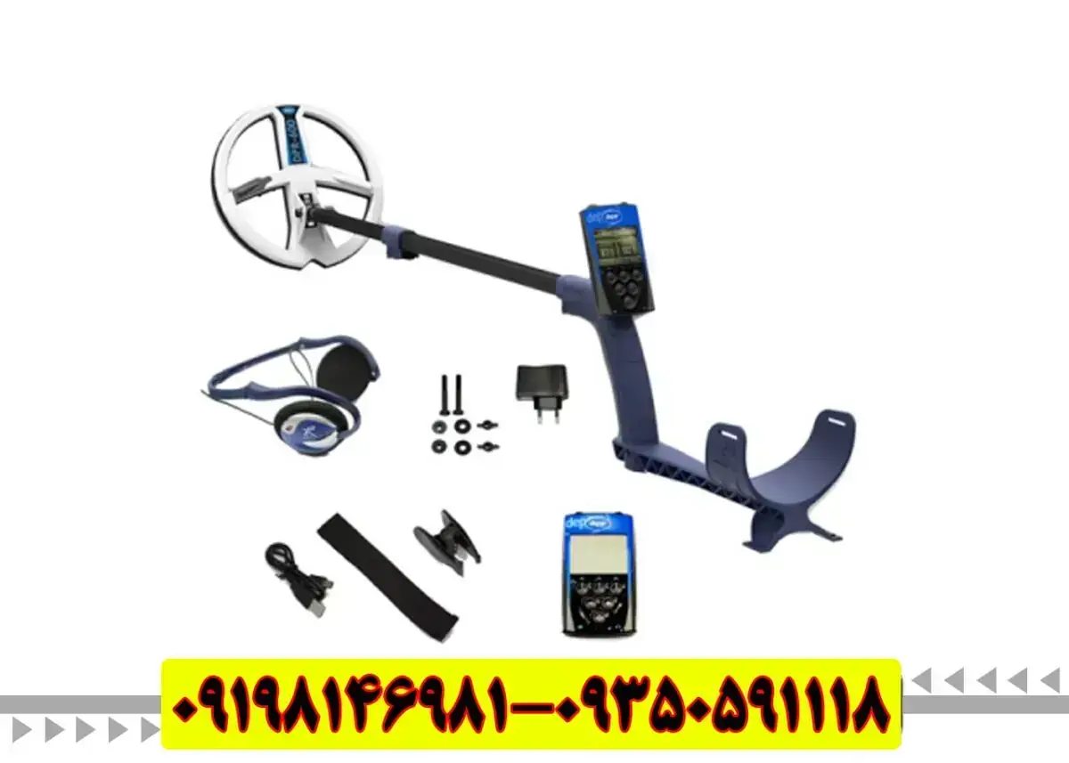 راهنمای خرید فلزیاب DPR 600 قیمت و مشخصات فنی