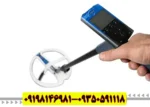 فلزیاب دی پی آر 600