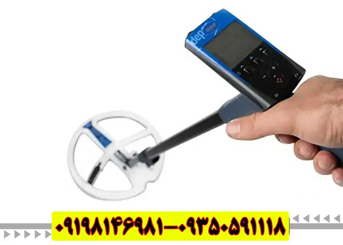 راهنمای خرید فلزیاب DPR 600 قیمت و مشخصات فنی