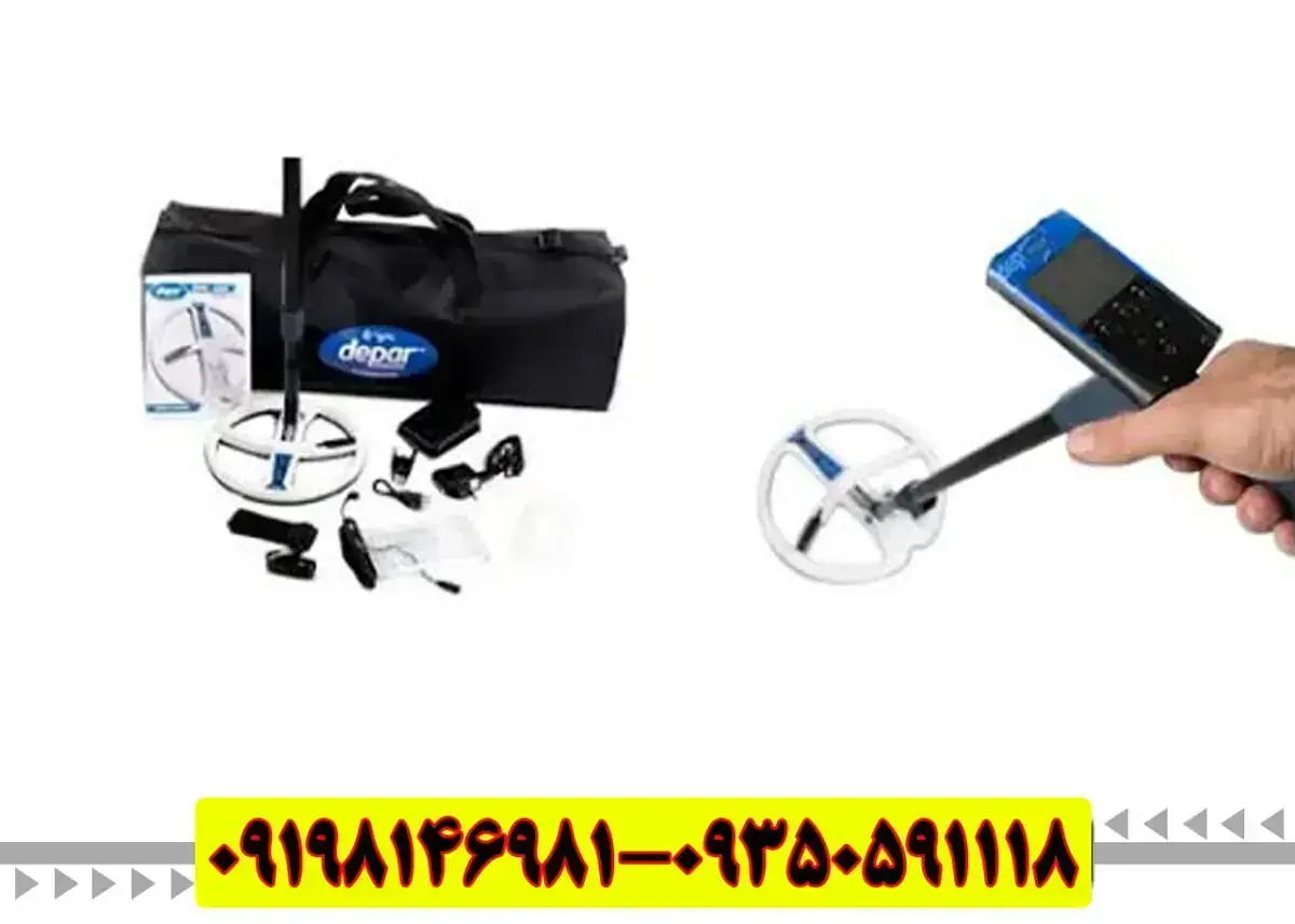 راهنمای خرید فلزیاب DPR 600 قیمت و مشخصات فنی