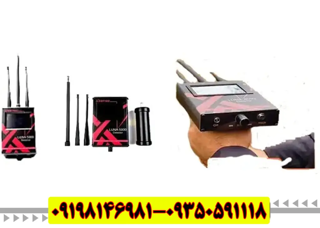 ردیاب وشعاع زن حفره یاب زن لونا ۵۰۰۰ LUNA5000 Metal Detector