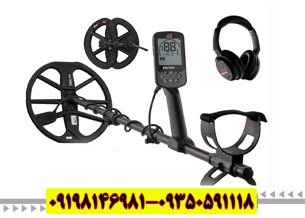 فلزیاب بوقی اکوناکس 900 ماینلب
