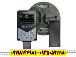 بررسی و عمق زنی فلزیاب الگوفورس E1500 Plus