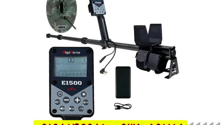 راهنمای انتخاب و خرید فلزیاب الگوفورس E1500