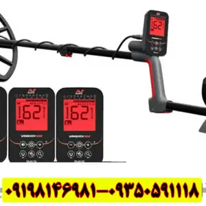فلزیاب ونکویش560 پرو