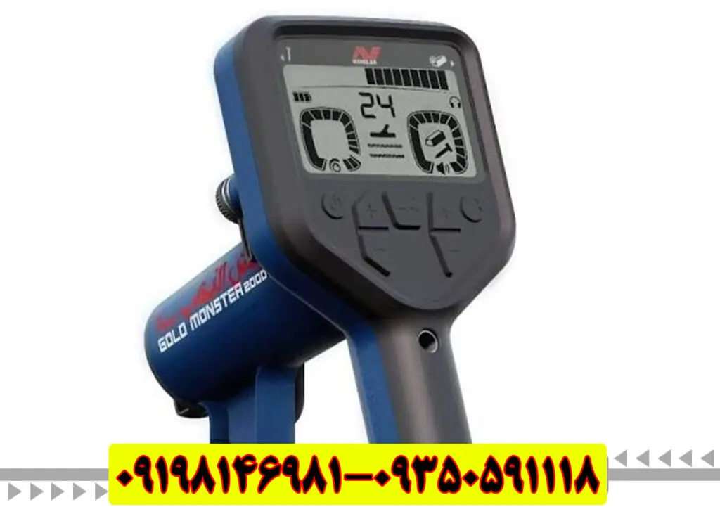 فلزیاب گلدمانستر 2000 ماینلب استرالیا