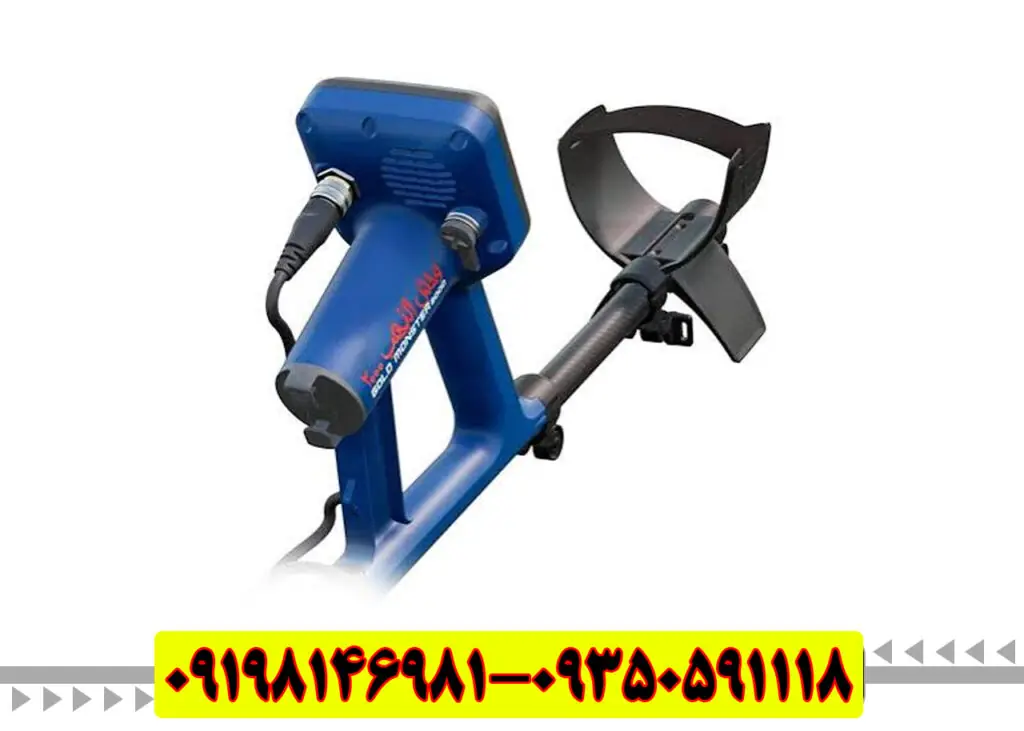 فلزیاب گلدمانستر 2000 ماینلب استرالیا