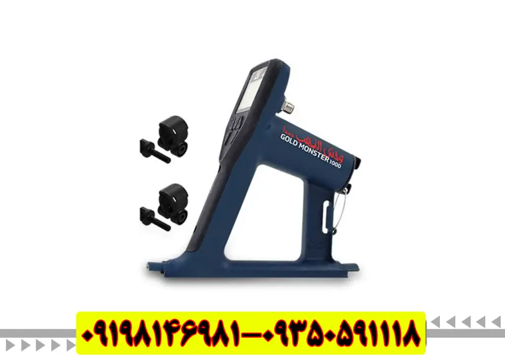فلزیاب گلدمانستر 2000 ماینلب استرالیا