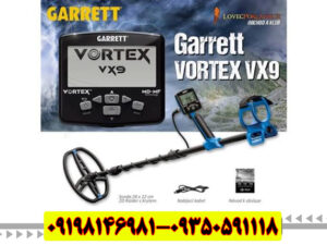 بررسی کامل و تخصصی فلزیاب گرت ورتکس VX9