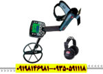 فلزیاب ایتراک