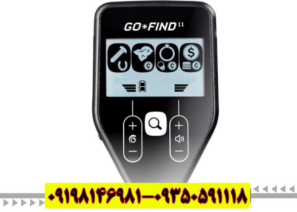 فلزیاب گوفایند 11