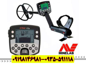 فلزیاب ایتراک