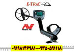 فلزیاب ایتراک