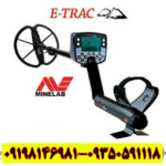 فلزیاب ایتراک