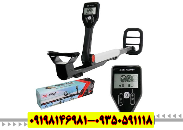 فلزیاب گوفایند 11