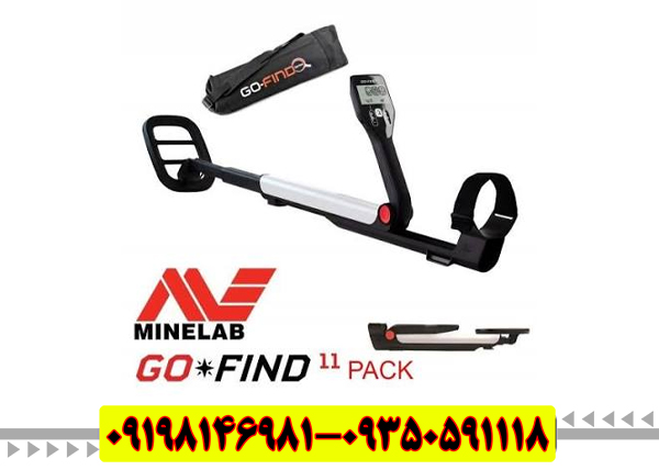 فلزیاب گوفایند 11